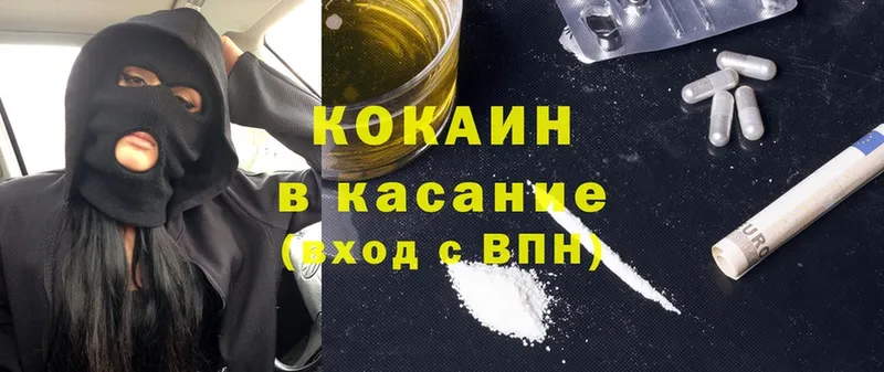 даркнет телеграм  Кириши  COCAIN FishScale 