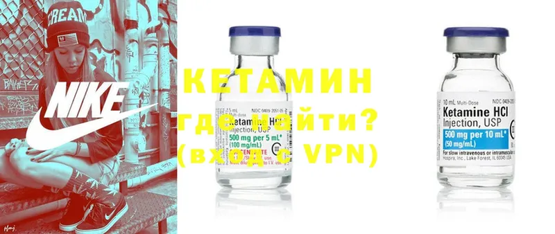 Кетамин ketamine  Кириши 