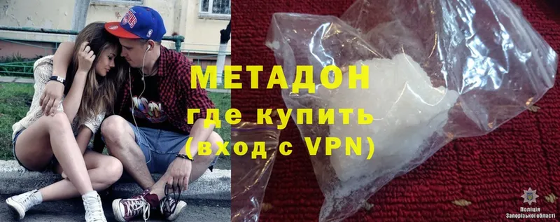 МЕТАДОН methadone  Кириши 